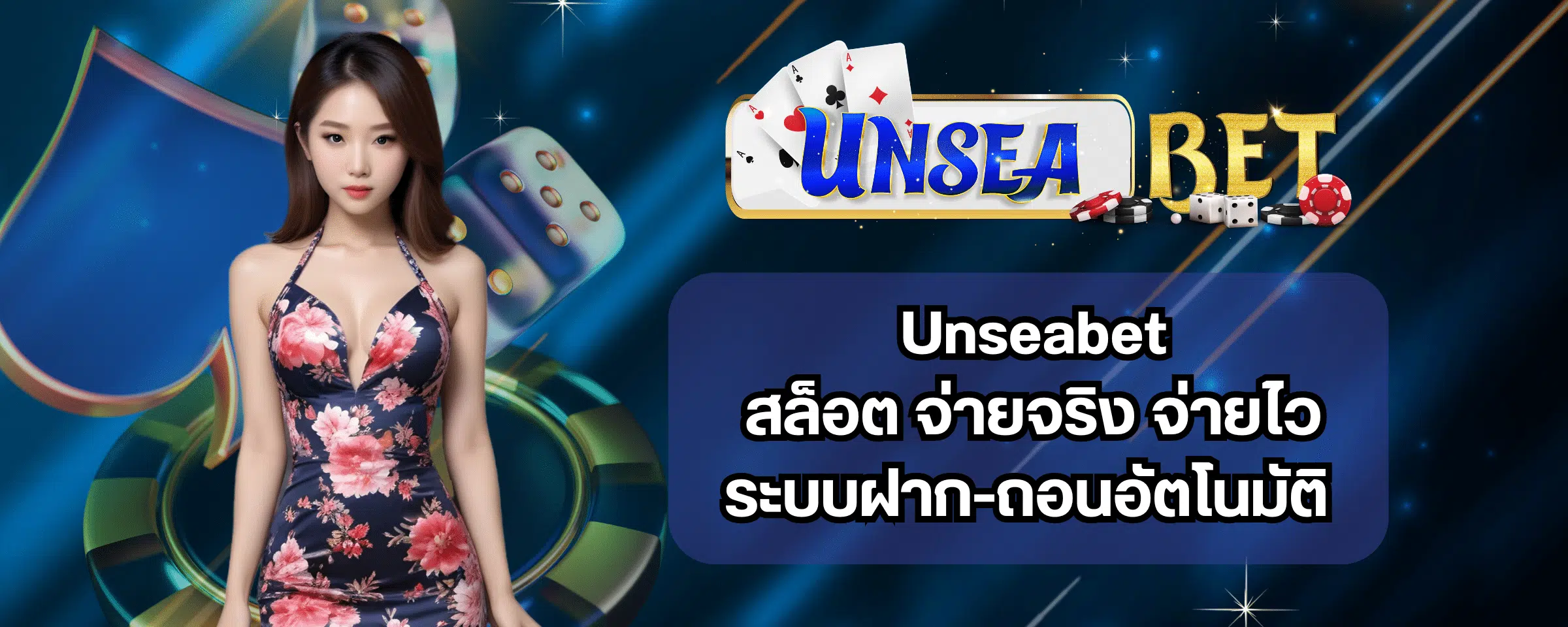 unsea สล็อต