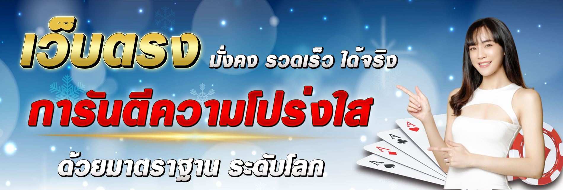 unseabet เว็บตรง