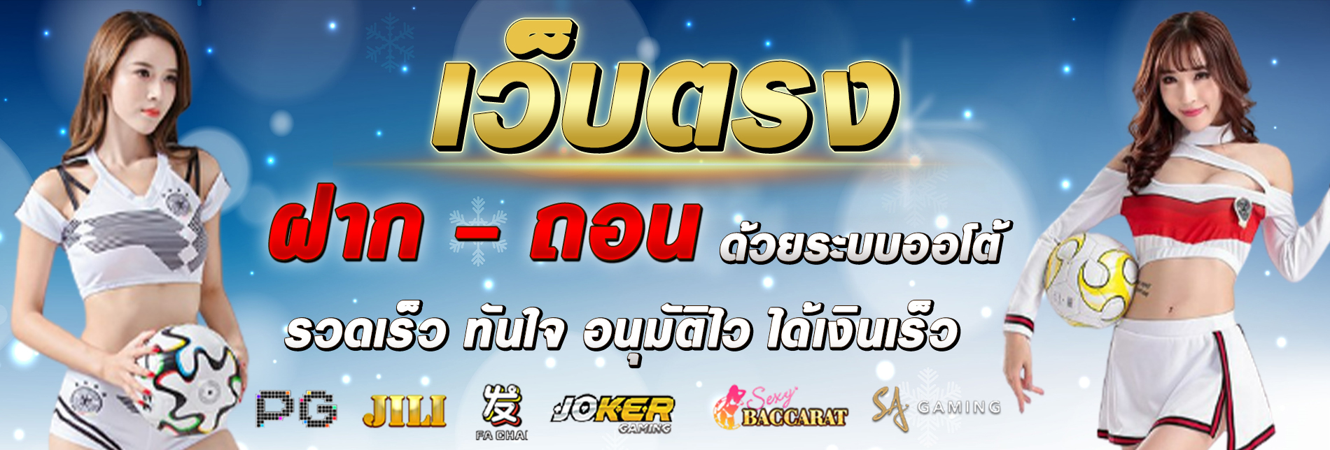 หวย unseabet